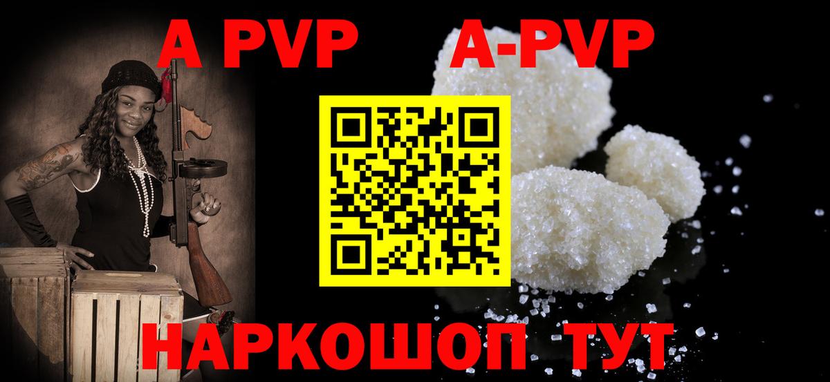 A-PVP СК КРИС  Alpha PVP Соль  Вход с VPN  Мариинск 