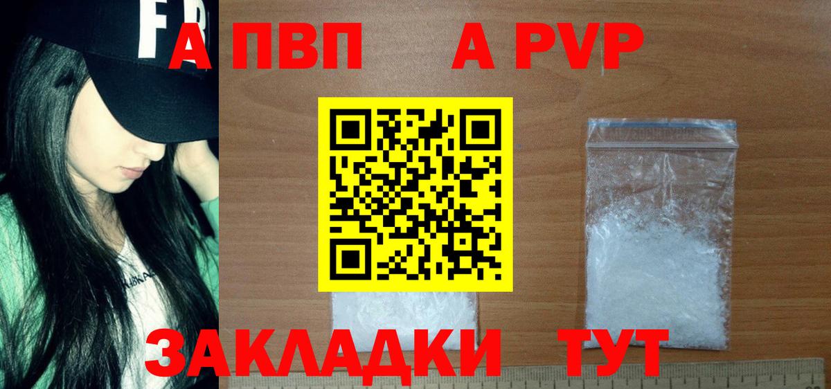 А ПВП мука Мариинск