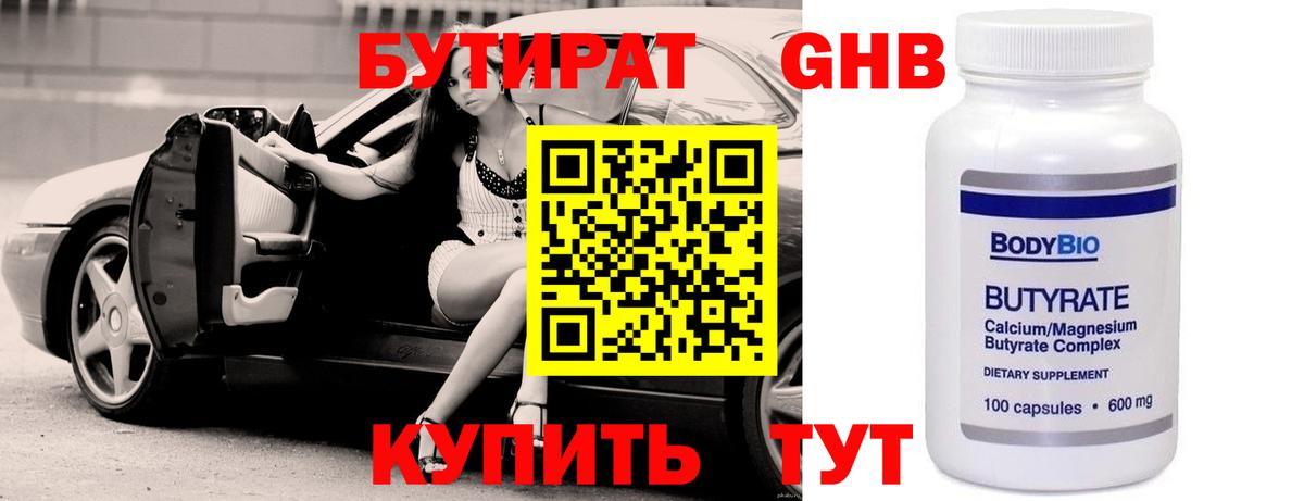 БУТИРАТ оксана  Вход с VPN  Мариинск 
