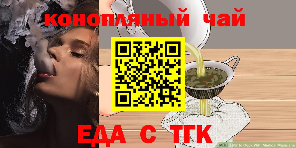 Canna-Cookies марихуана  Вход с VPN  Мариинск 