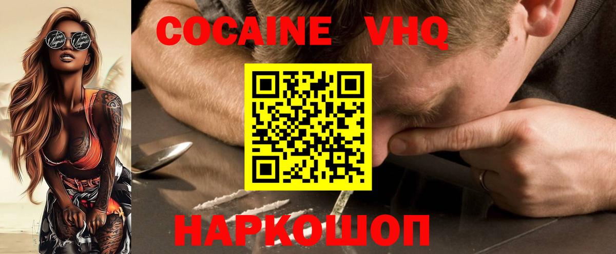 КОКАИН FishScale Мариинск