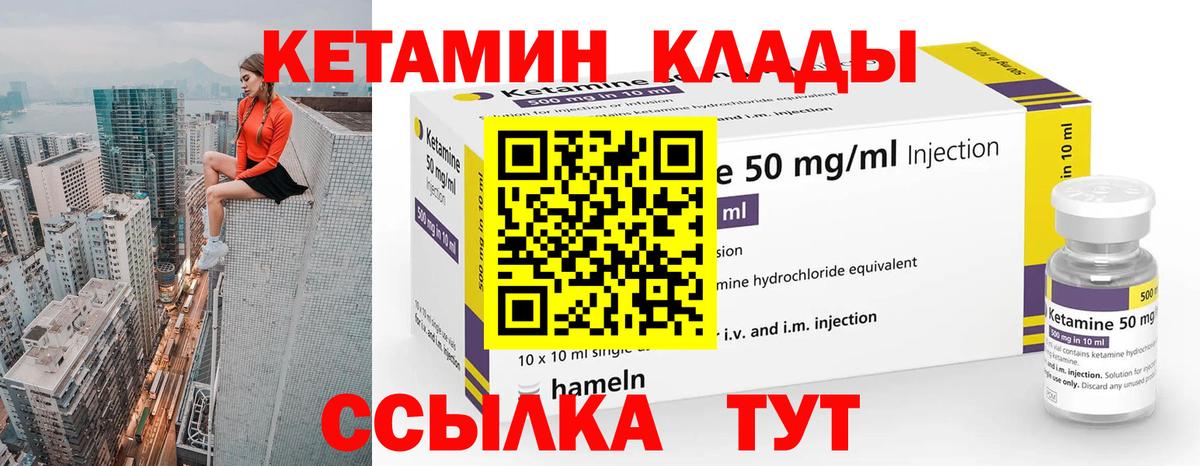 Мариинск  Кетамин VHQ  Вход с VPN  darknet телеграм  Кетамин VHQ 