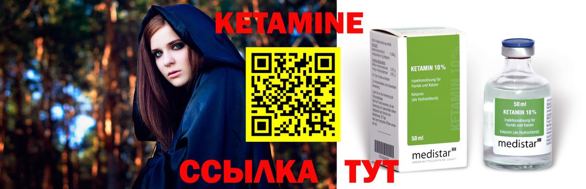 Кетамин VHQ Мариинск