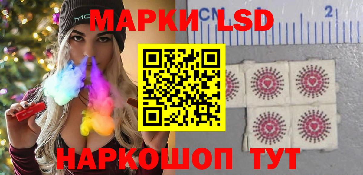 LSD-25 экстази  Вход с VPN  Лсд 25 экстази ecstasy  Мариинск  Лсд 25 экстази кислота 