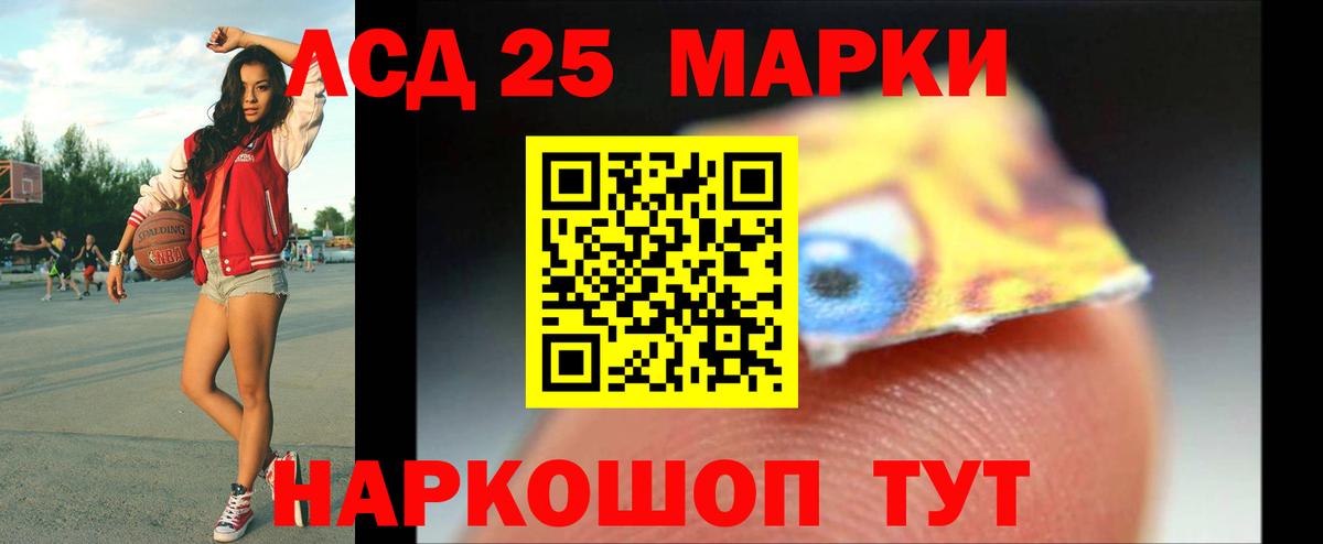ЛСД экстази кислота Мариинск