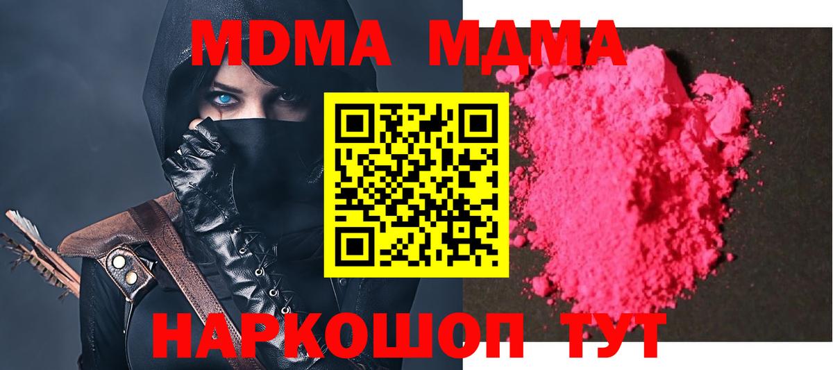 Мариинск  MDMA Molly  Вход с VPN 