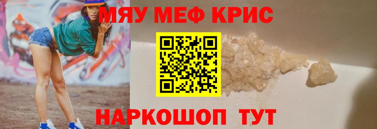 МЕФ  Вход с VPN  МЕФ мука  Мариинск  МЕФ мука 