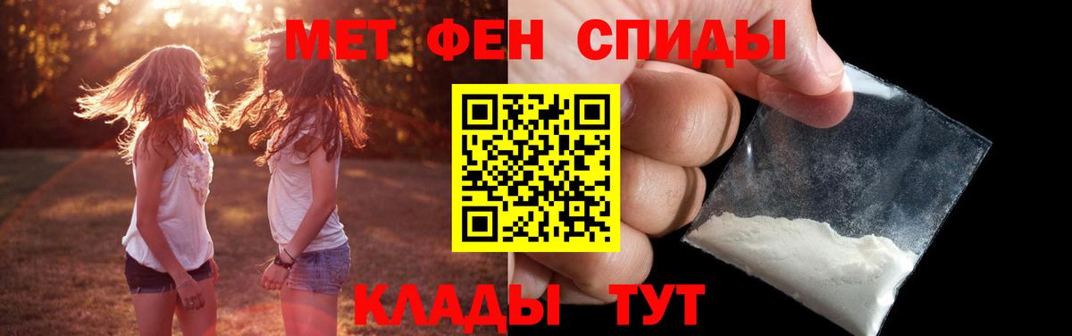 МЕТАМФЕТАМИН пудра Мариинск