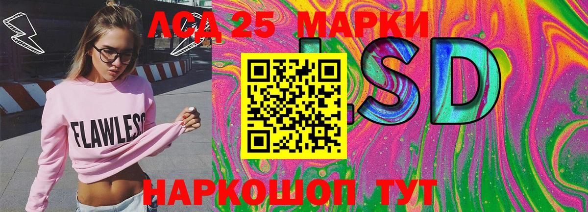 Марки NBOMe 1,5мг Мариинск