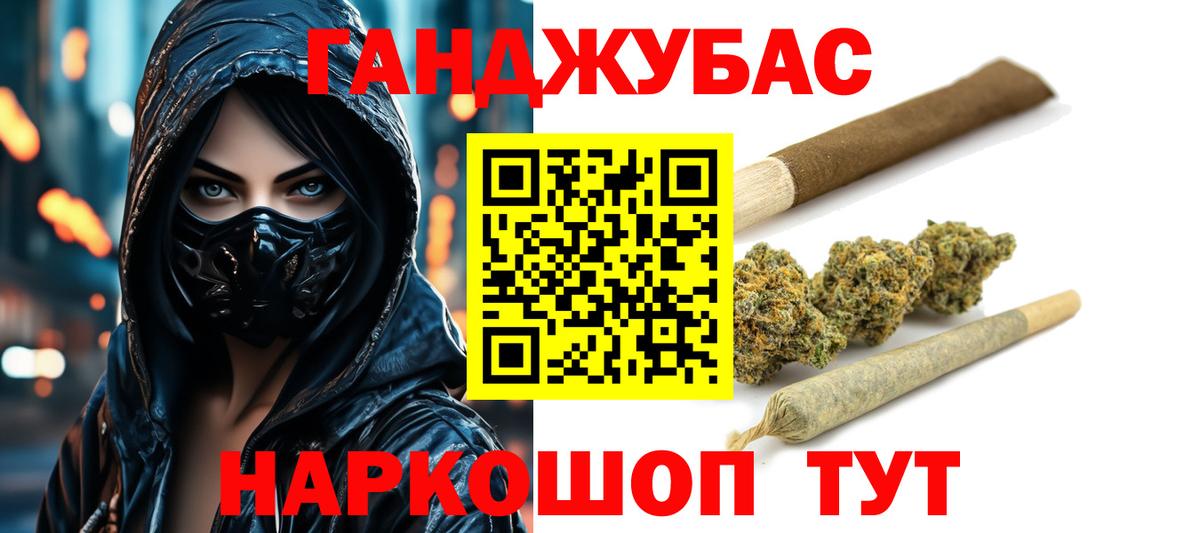 Бошки Шишки Ganja  Вход с VPN  Мариинск  Канабис гибрид 